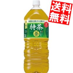 【貨物輸送無料】 サントリー 緑茶 伊右衛門 特茶 2Lペットボトル 12本(6本×2容れもの) 2000ml大きさ いえもん 体あぶら身を減らす 特保 トクホ 一種独特せっ生用食料雑貨類 茶の葉 ※北海道800円・北東400円の別途貨物輸送足し加える