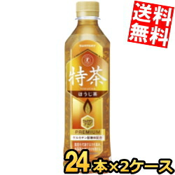 【貨物輸送無料】 サントリー 伊右衛門 特茶 ほうじ茶  500mlペットボトル 48本(24本×2容れもの) いえもん 体あぶら身 特保 茶の葉 一種独特せっ生用食料雑貨類 トクホ 得茶 焙じ茶 ※北海道800円・北東400円の別途貨物輸送足し加える