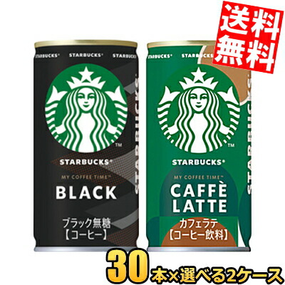 楽天市場】【エントリーでポイント10倍】スターバックス 缶