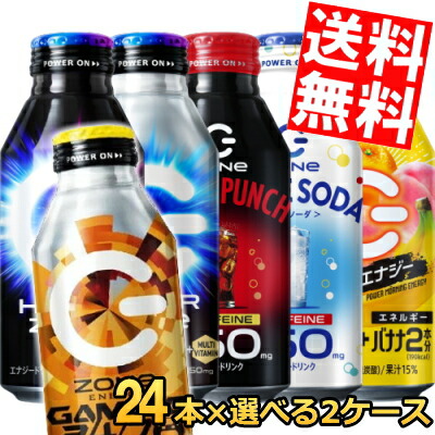 楽天市場】エントリーで全品ポイント5倍☆【送料無料】 ZONe ドリンク