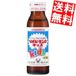 正規品 大正製薬リポビタンd キッズ 栄養ドリンク 50ml瓶 1本 60本 2ケース 北海道800円 東北400円の別途送料加算 激安ブランド Faan Gov Ng