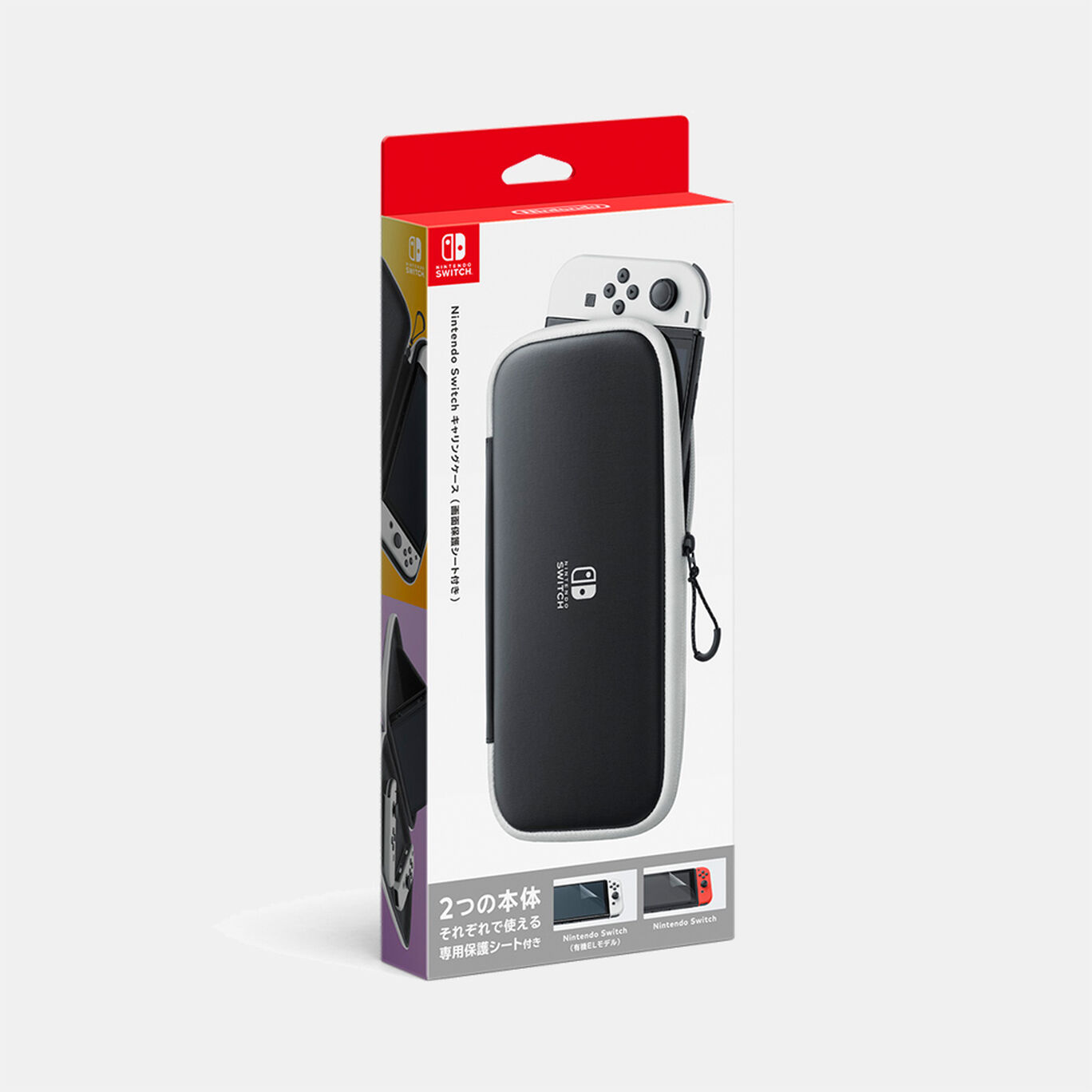 楽天市場】Nintendo Switch 専用 キャリングケース ブルー 保護
