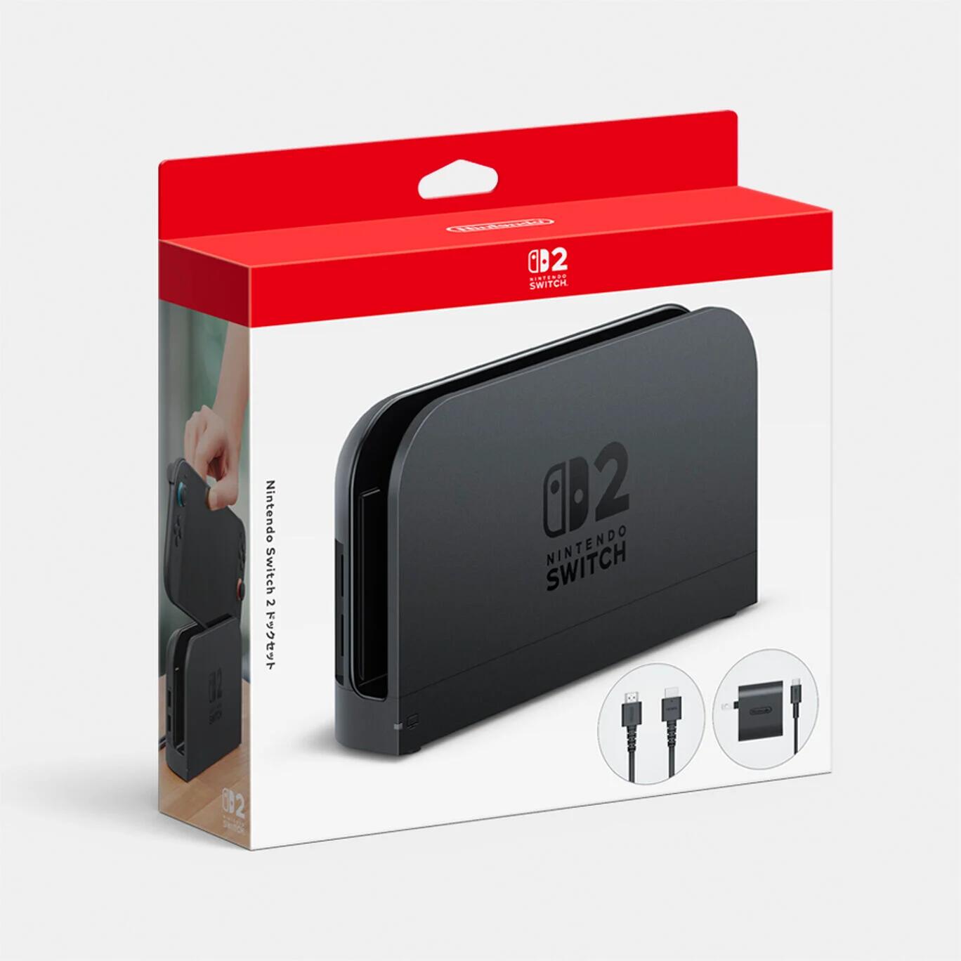 Nintendo Switch 2 ドックセット｜エーティーフィールド