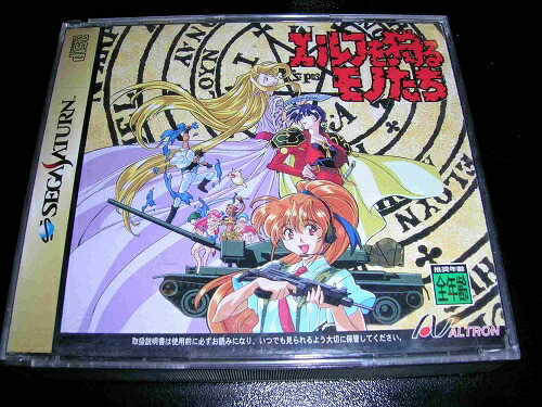 SS エルフを狩るモノたち画像