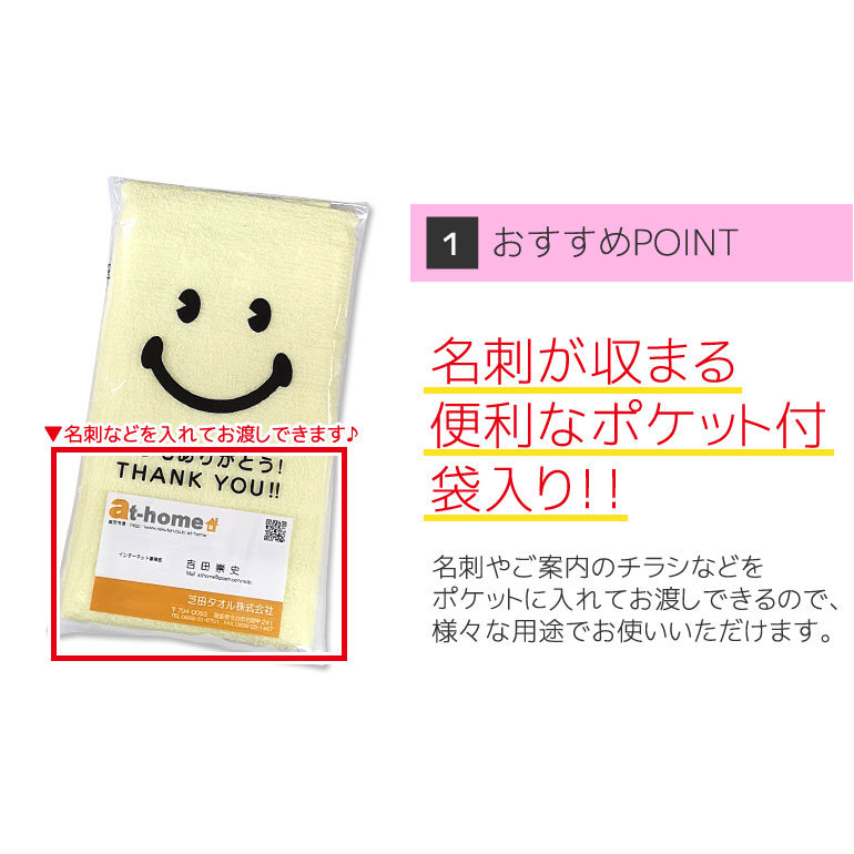 1ロット 100枚 専用受付 サンキュー汗手拭 1ロット 100枚 隠し幸鞄出だし 粗値打ちタオル 敬礼転回 あいさつ回り 挨拶まわり 販促 販促品 ノベルティ 御挨拶 ご挨拶 御負け 面タオル 0匁 彩り 無地 薄っぺら 挨拶貰物 粗品景品 記憶品 わらい顔 Acilemat Com