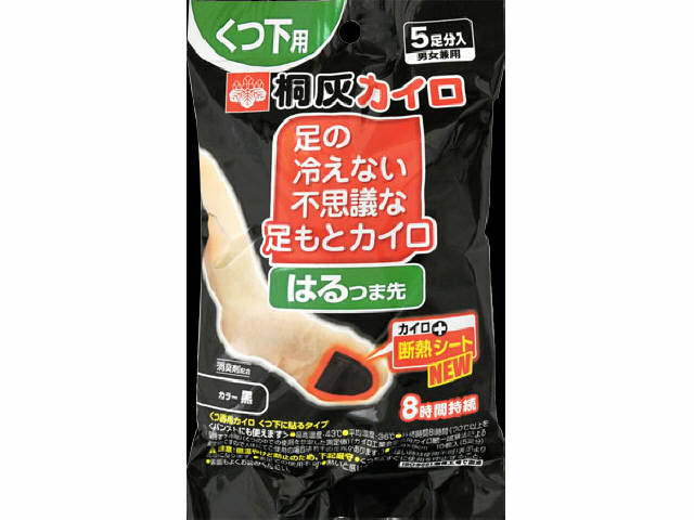 市場 数量限定 桐灰化学 5足分 足の冷えない不思議な足もとカイロ 黒 寒い冬の必需品 男女兼用 はるつま先