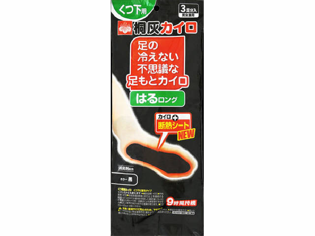 60個で送料込 桐灰ケミストリ 先立つ物の凛ない怪しいな足下カイロ はるロング 捕者 3足min 60作目セス 男女兼用 冷やか冬期の必需体面 脚の冷えない靴下 中敷型のカイロ Africanmasksplus Com