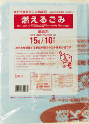 楽天市場】【送料無料・まとめ買い×１０】サニパック 神戸市家庭系指定