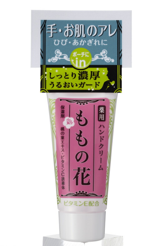 楽天市場】伊勢半 キスミー 薬用ハンドクリーム ( チューブ