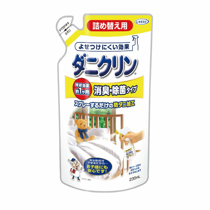 【10点セットで送料無料】UYEKI　ダニクリン消臭・除菌 詰め替え用 230ml　殺虫成分なしの消臭・除菌するダニ忌避剤×10点セット　★まとめ買いでお得！ ( 4968909061361 )