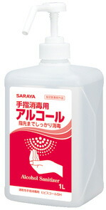 【送料無料・まとめ買い×5】サラヤ　速乾性手指消毒剤　ヒビスコールSH 1L　医薬部外品　※お取り寄せ ×5点セット（4987696423121）