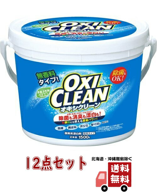 市場 オキシクリーン シミ抜き 洗剤 354ml つけ置き 部分洗い スプレー マックスフォース 酵素入り 香り付き 洗濯用洗剤 OXICLEAN