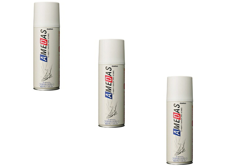 【送料無料・まとめ買い×3】コロンブス 防水スプレー　アメダス 420ML×３点セット ( 皮革に防水、防汚効果 AMEDAS ) ( 4971671177314 )
