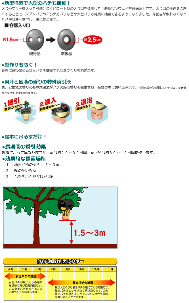 NEW フマキラー カダン ハチ激取れ 2個入り×10点セット まとめ買い特価! 園芸用害虫対策 殺虫剤不使用 庭木に吊るすだけ! 春先に飛び始める女王バチを捕獲すれば巣づくりも予防 ( 4902424435450 ) NEW フマキラー カダン ハチ激取れ 2個入り×10点セット まとめ買い特価! 園芸用害虫対策 殺虫剤不使用 庭木に吊るすだけ! 春先に飛び始める女王バチを捕獲すれば巣づくりも予防 ( 4902424435450 )