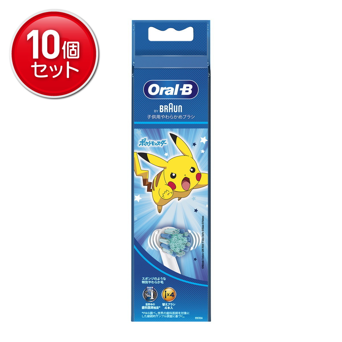 【最安挑戦！まとめ買い×10点セット】P&G ブラウン オーラルB すみずみクリーン キッズ ブルー 替えブラシ 4本入