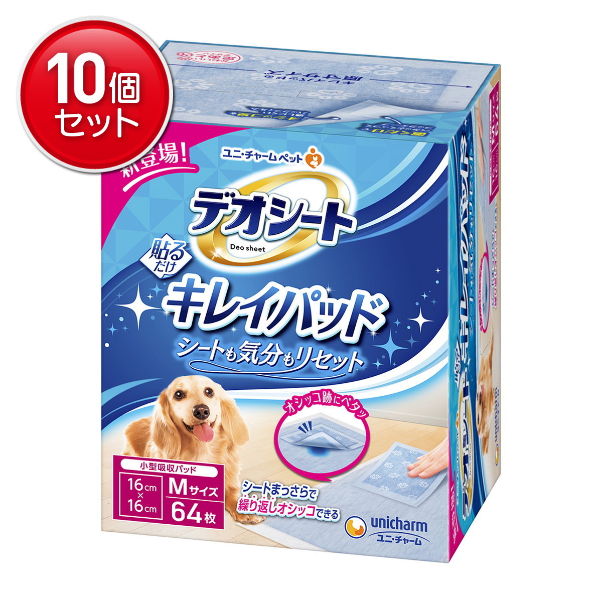 【最安挑戦！まとめ買い×10点セット】ユニ・チャーム ペット デオシート キレイパッド Mサイズ 64枚入 犬用 トイレシート