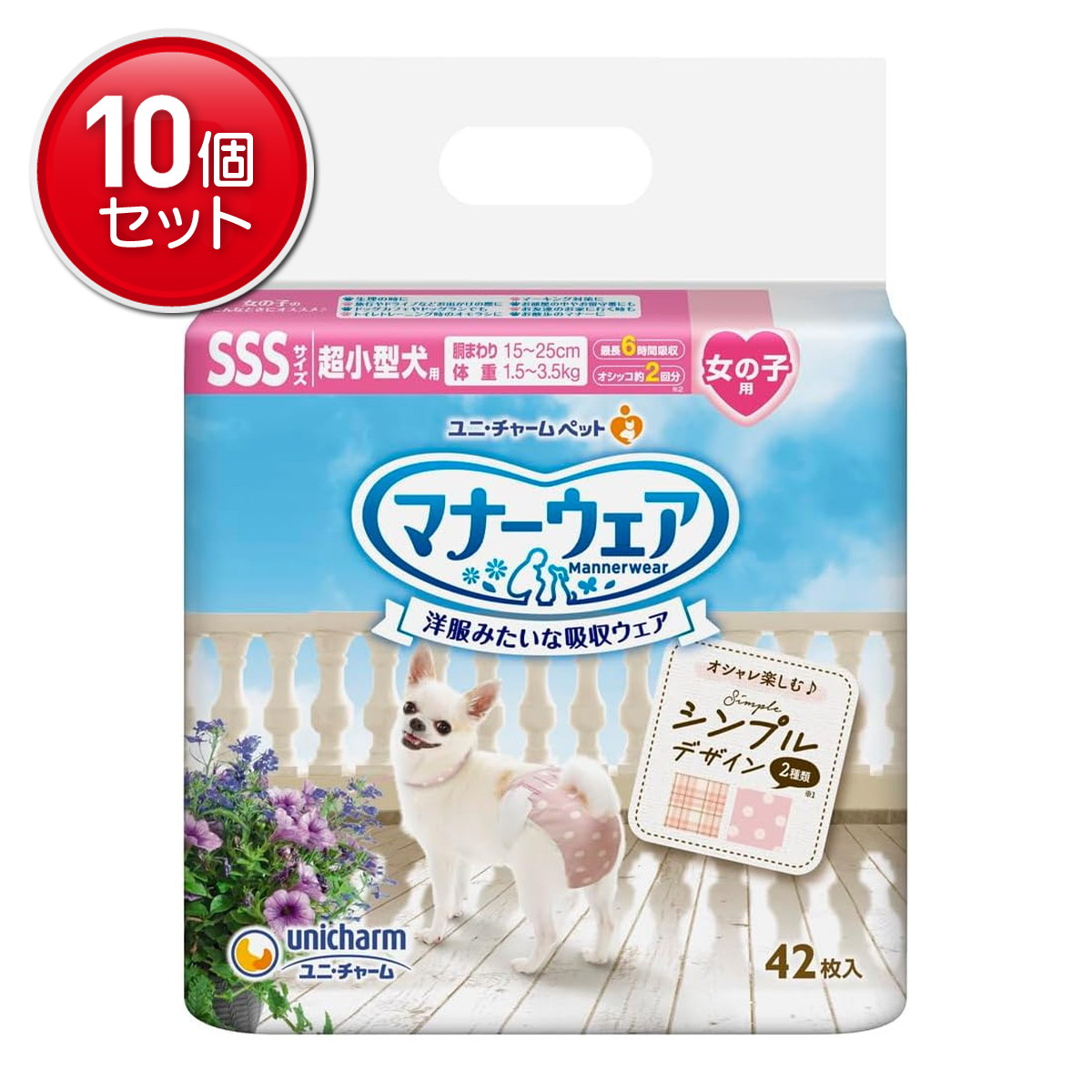 【最安挑戦！まとめ買い×10点セット】ユニ・チャーム マナーウェア 女の子用 SSS モーヴピンクドット・ピンクチェック 42枚入