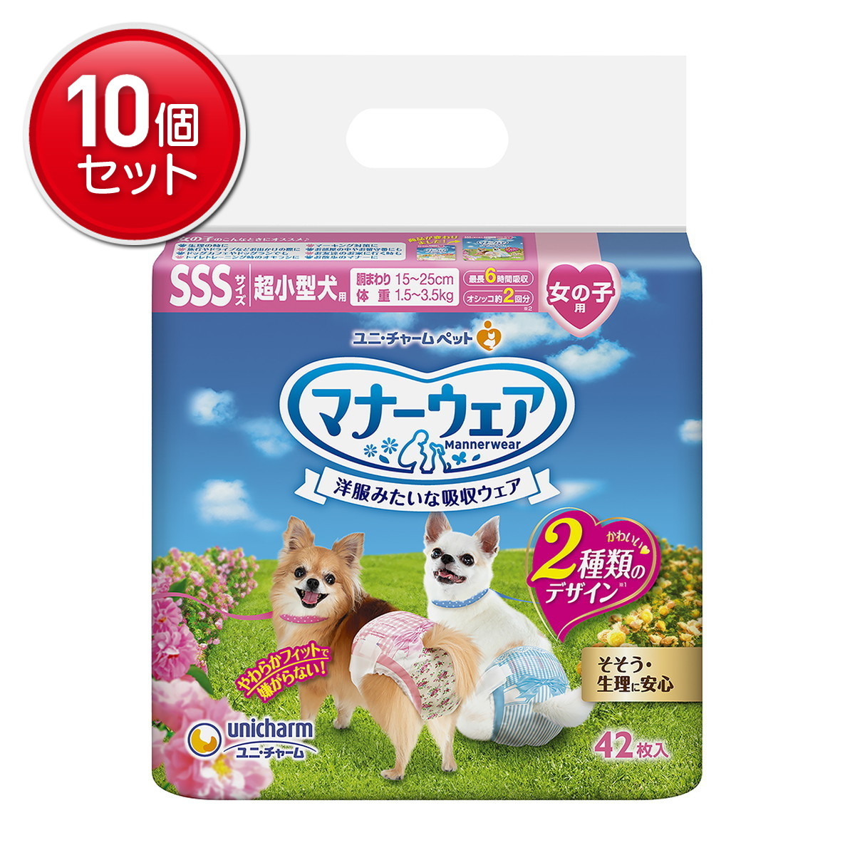 【最安挑戦!まとめ買い×10点セット】ユニ・チャーム マナーウェア 女の子用 SSSサイズ 超小型犬用 ピンクリボン・青リボン 42枚入|姫路流通センター