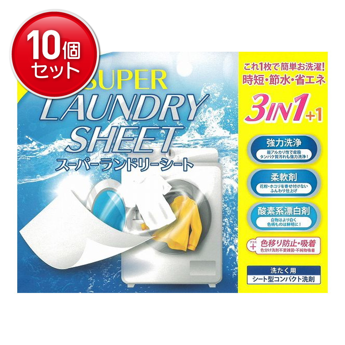 ◆張り出し 送りとどける引き延ばす・欠品周囲の状況◆ 洗濯用洗剤・柔軟剤-日用品雑貨・文房具・手芸-日用消耗品