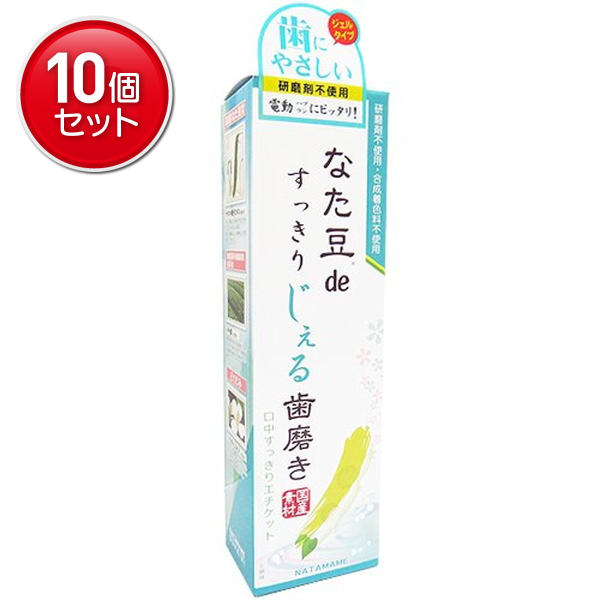 【最安挑戦！まとめ買い×10点セット】【三和通商】なた豆 ( 矯味 ) deすっきりじぇる歯磨き120g【120G】( 4543268074551 )