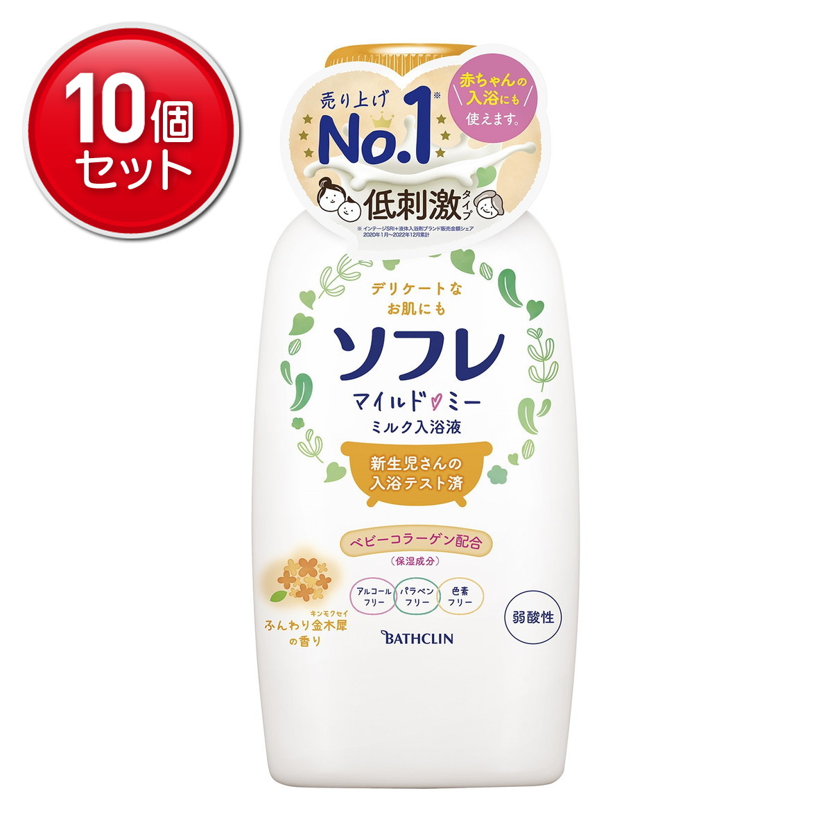 【最安挑戦！まとめ買い×10点セット】バスクリン ソフレ マイルド・ミー ミルク入浴液 ふんわり金木犀の香り 本体 720ml 入浴剤