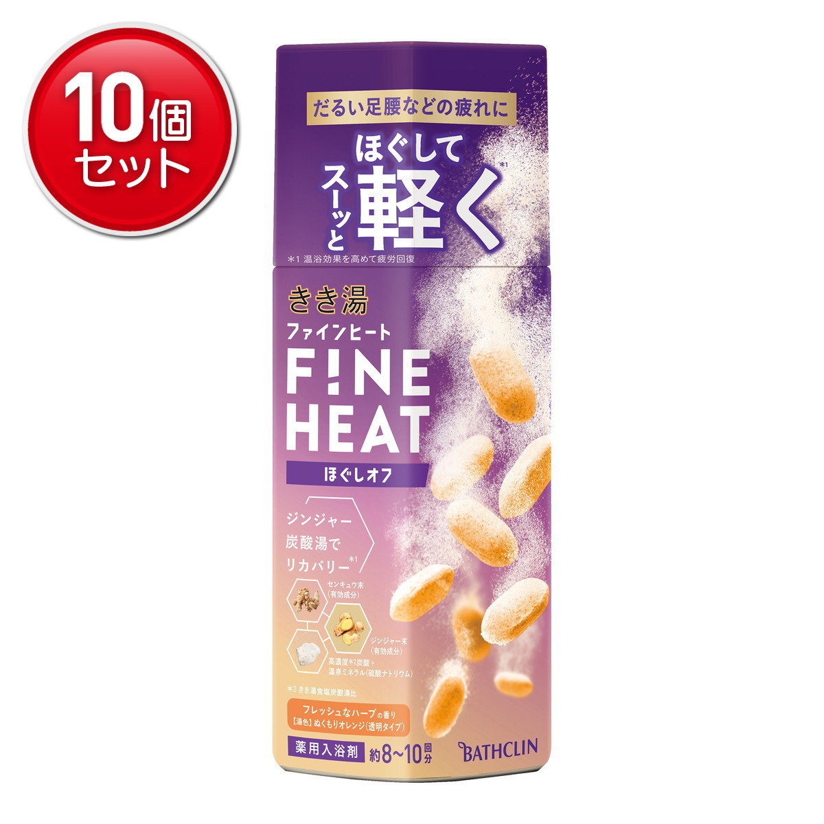 【最安挑戦！まとめ買い&times;10点セット】バスクリン 薬用 きき湯 ファインヒート ほぐしオフ 入浴剤 医薬部外品 400g｜姫路流通センター