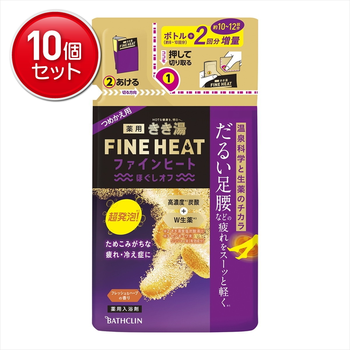 【最安挑戦！まとめ買い×10点セット】バスクリン 薬用 きき湯 ファインヒート ほぐしオフ つめかえ用 入浴剤 医薬部外品 500g