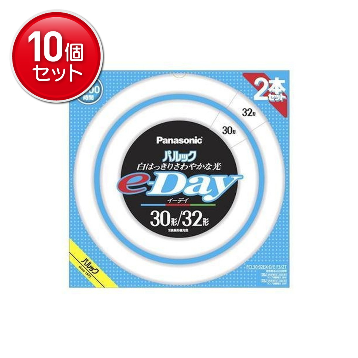 【最安挑戦！まとめ買い×10点セット】パナソニック Panasonic FCL3032EXDEF32T パルック e-Day 蛍光灯 30形/32形 2本セット