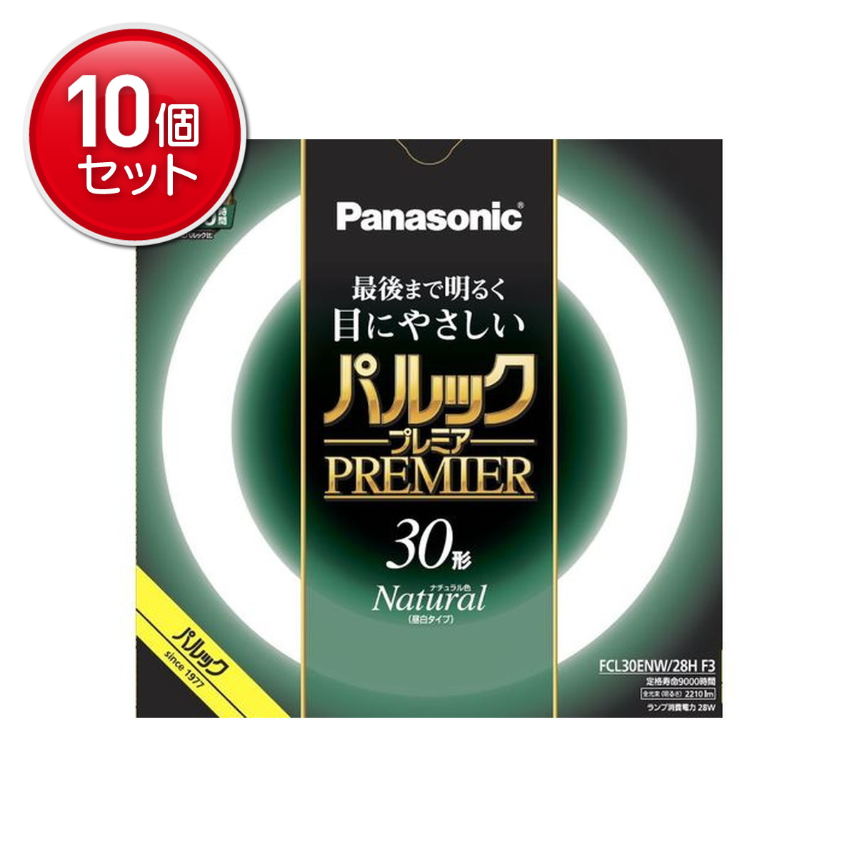 【最安挑戦！まとめ買い×10点セット】パナソニック パルック プレミア蛍光灯 丸形スタータ形 30形 ナチュラル色 FCL30ENW28HF3