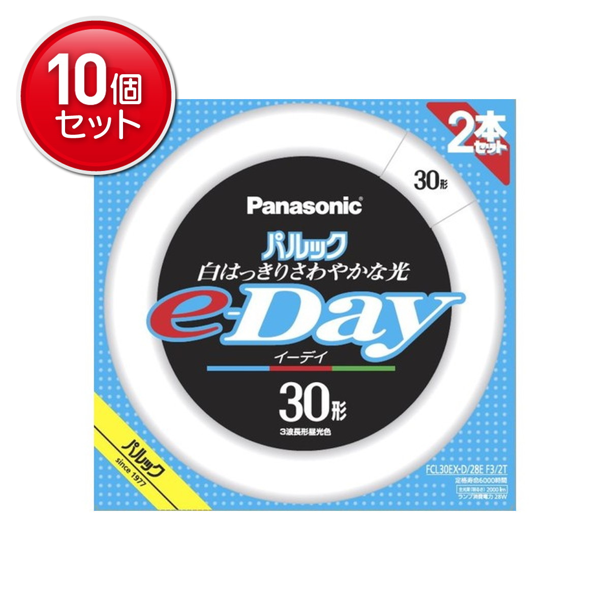 【最安挑戦！まとめ買い×10点セット】パナソニック 蛍光灯 丸形 30形 2本入 昼光色 パルック e-Day FCL30EXD28EF32T
