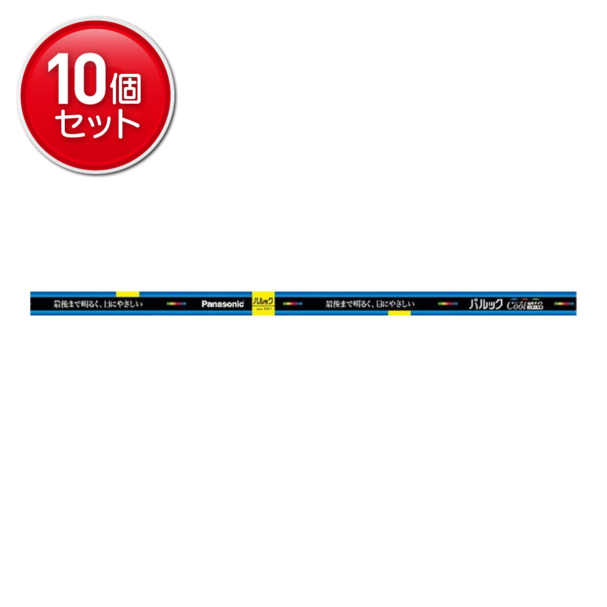 【最安挑戦！まとめ買い×10点セット】パナソニック 蛍光灯直管 40形 クール色 パルック スタータ形 FL40SSECW37F3