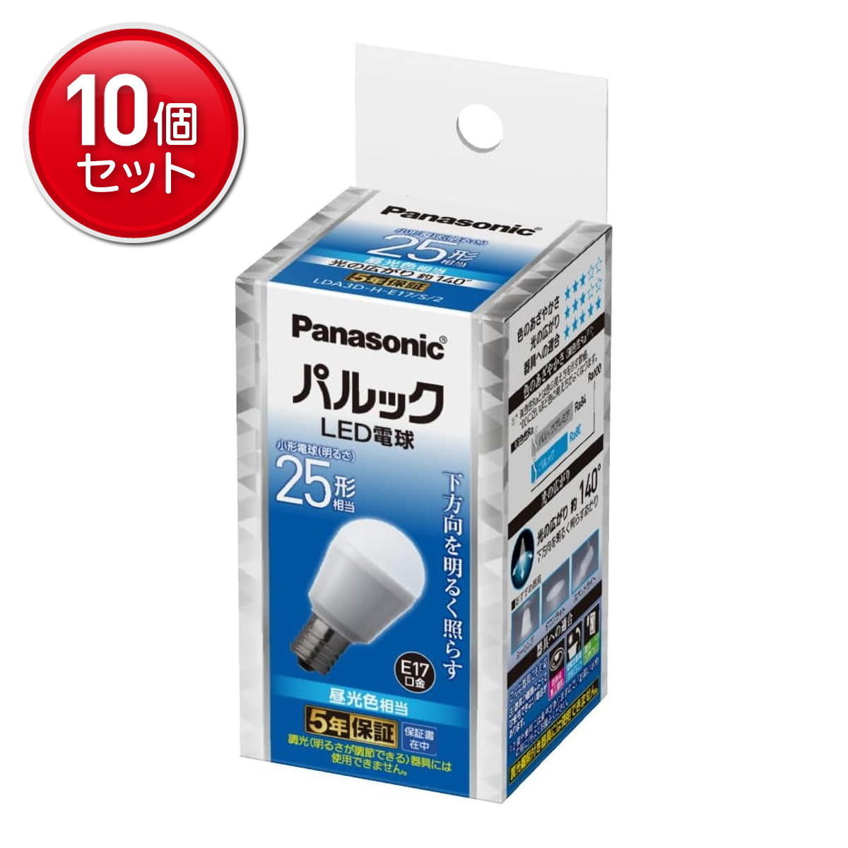 【最安挑戦!まとめ買い×10点セット】パナソニック LDA3DHE17S2 パルック LED電球 25形 小形電球タイプ E17口金 下方向|姫路流通センター