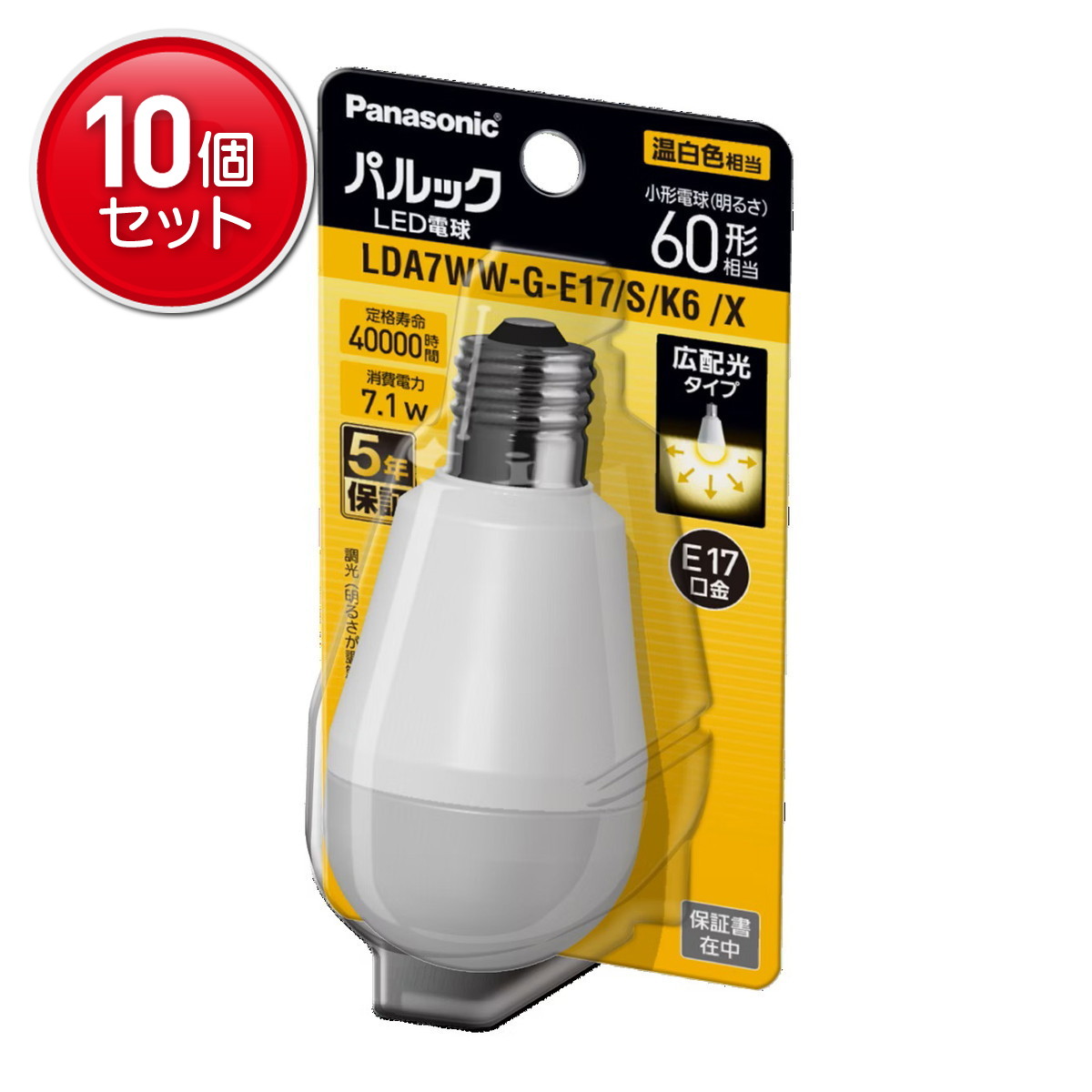 【最安挑戦！まとめ買い×10点セット】パナソニック Panasonic LDA7WWGE17SK6X パルック LED電球 60形 温白色