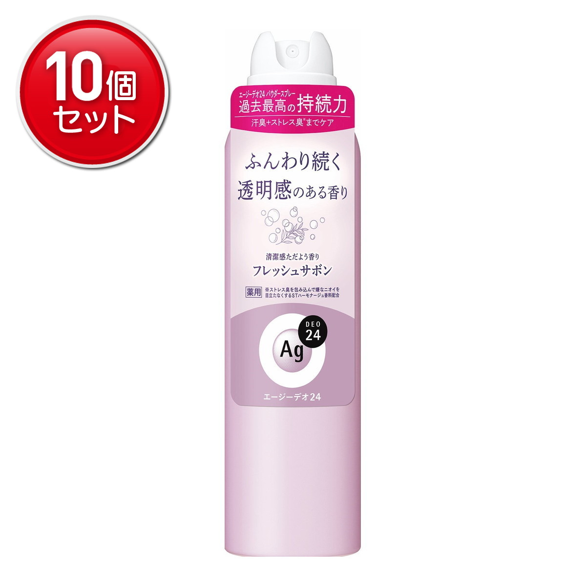 【最安挑戦！まとめ買い×10点セット】ファイントゥデイ エージーデオ24 薬用 デオドラントスプレー フレッシュサボン L 142g