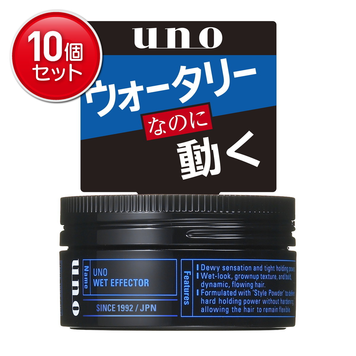 【最安挑戦！まとめ買い×10点セット】ファイントゥデイ ウーノ ウェットエフェクター 80g ヘアスタイリング ワックス