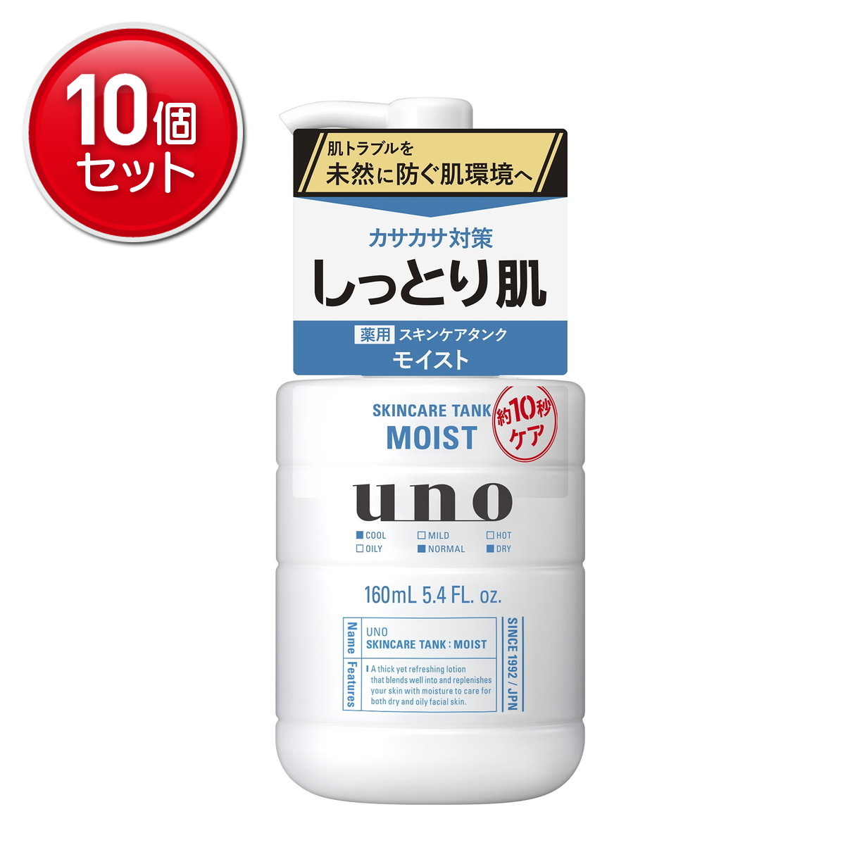 楽天市場】【まとめ買い×3点セット】ファイントゥデイ ウーノ 薬用