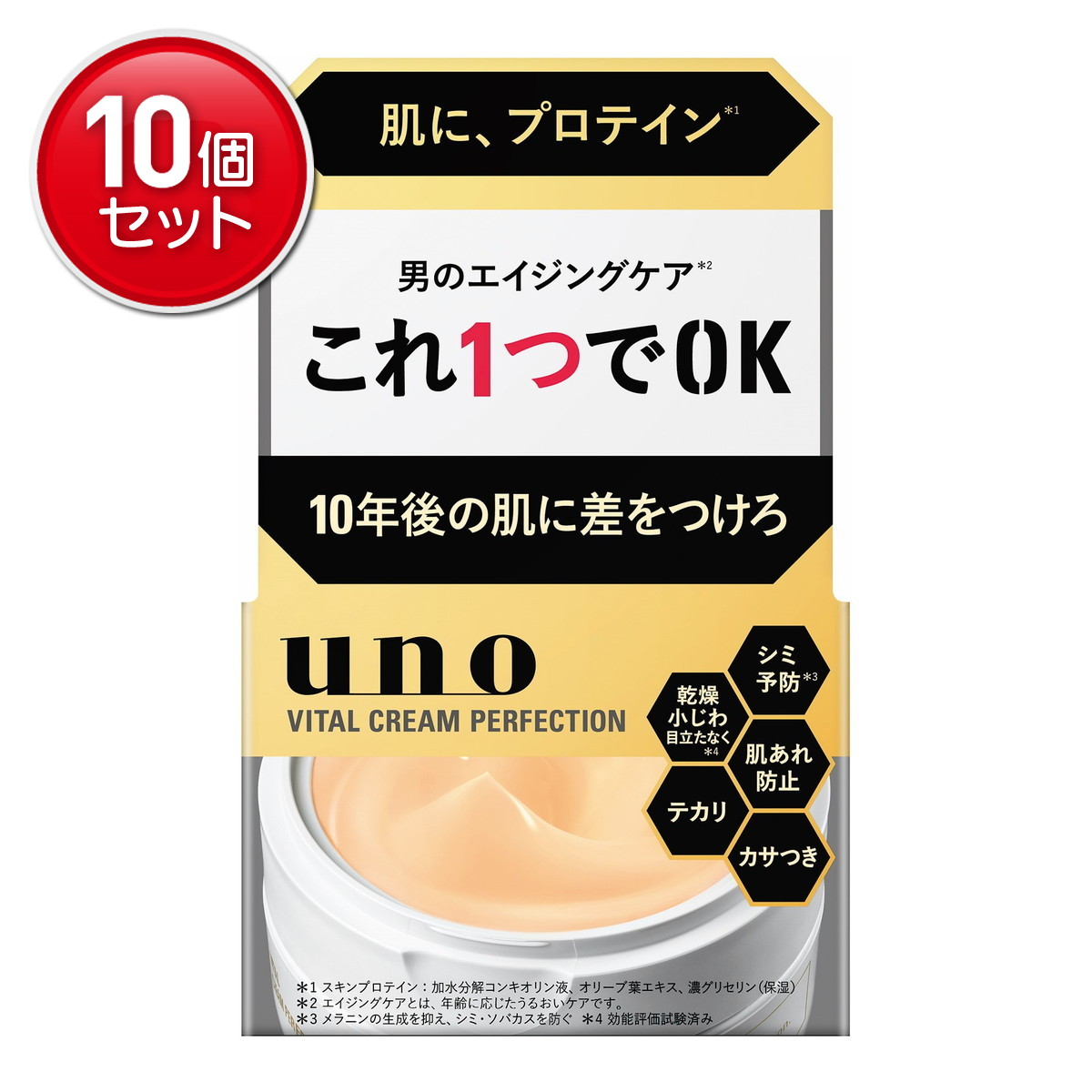 【最安挑戦！まとめ買い×10点セット】ファイントゥデイ UNO ウーノ バイタルクリームパーフェクション fA 90g