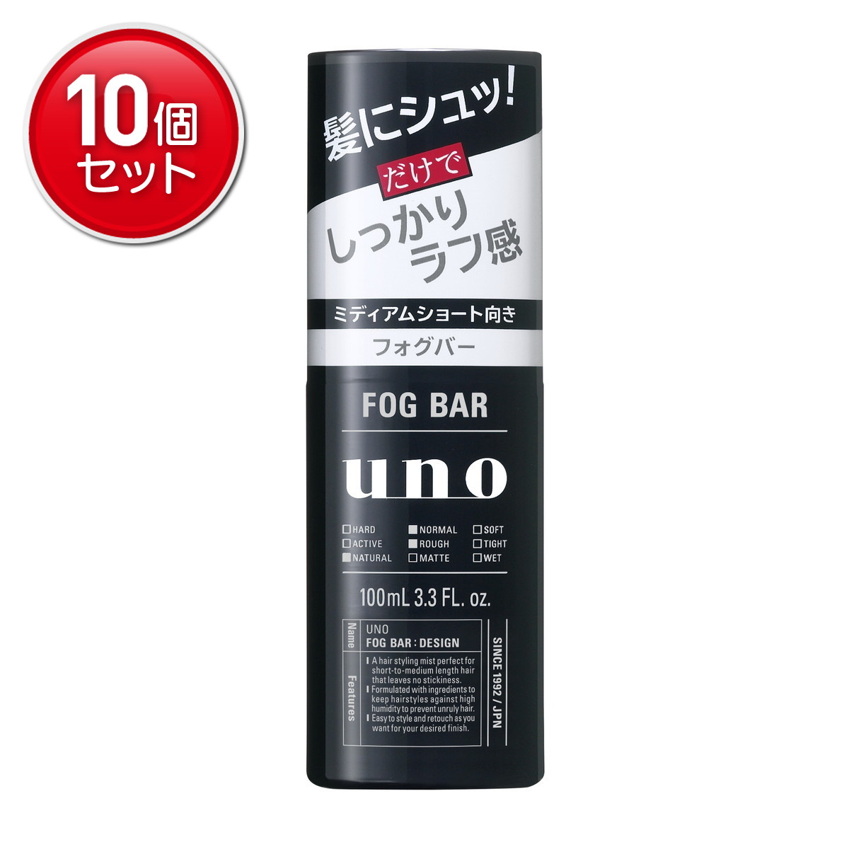 【最安挑戦！まとめ買い×10点セット】ファイントゥデイ ウーノ フォグバー しっかりデザイン 100mL