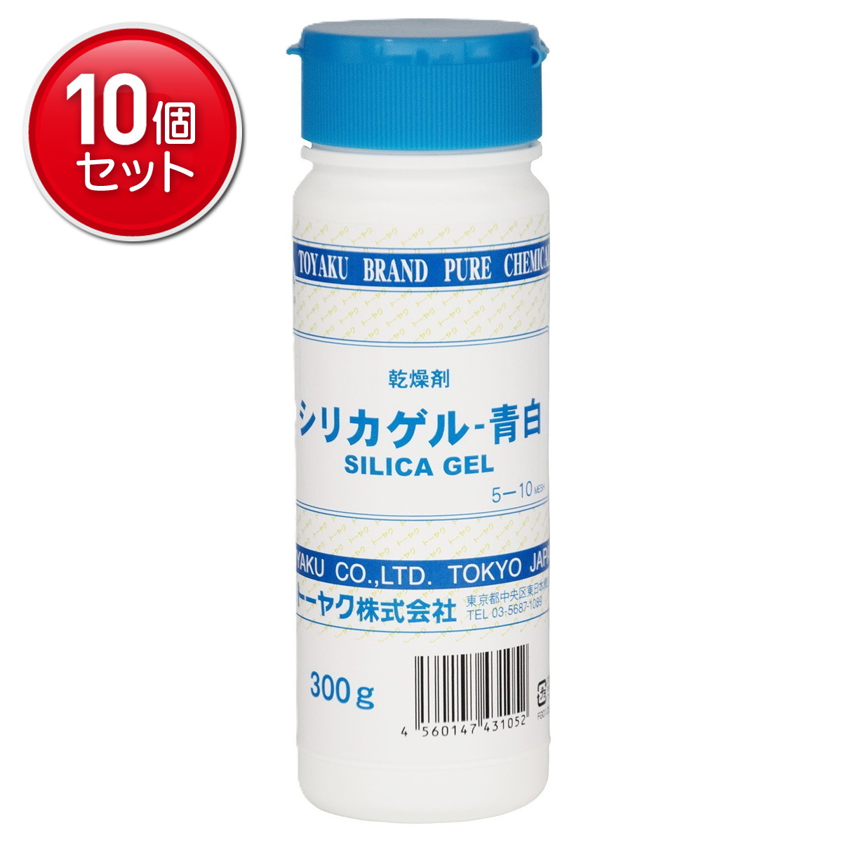 【最安挑戦！まとめ買い×10点セット】トーヤク シリカゲル 青白 300g 乾燥剤