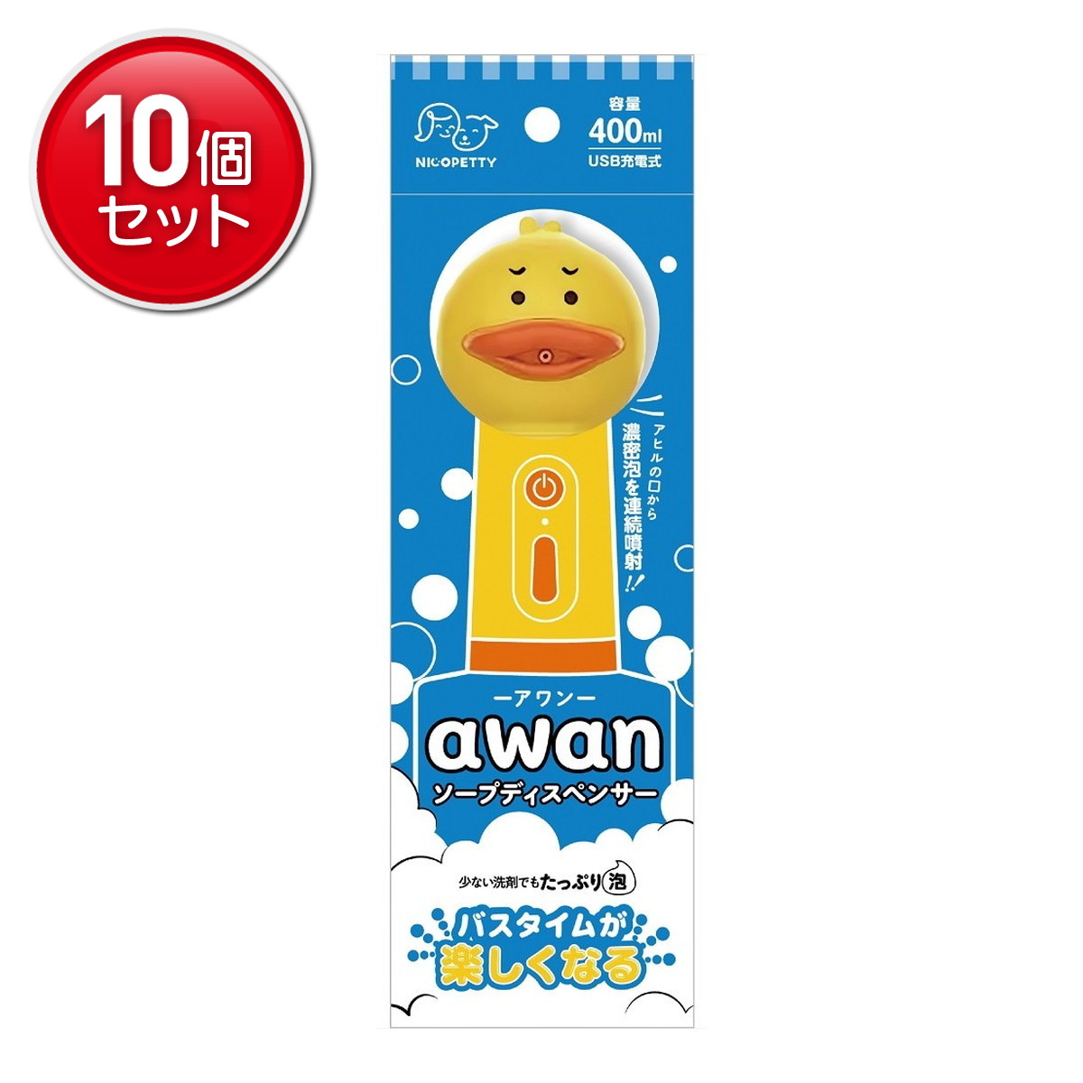 【最安挑戦！まとめ買い×10点セット】日翔 awan アワン ソープディスペンサー お風呂グッズ