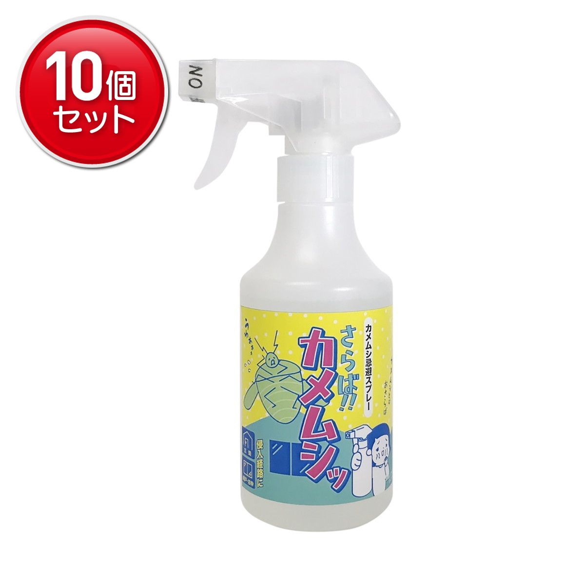 【最安挑戦！まとめ買い×10点セット】高森コーキ さらば!!カメムシッ カメムシ忌避スプレー 300mL