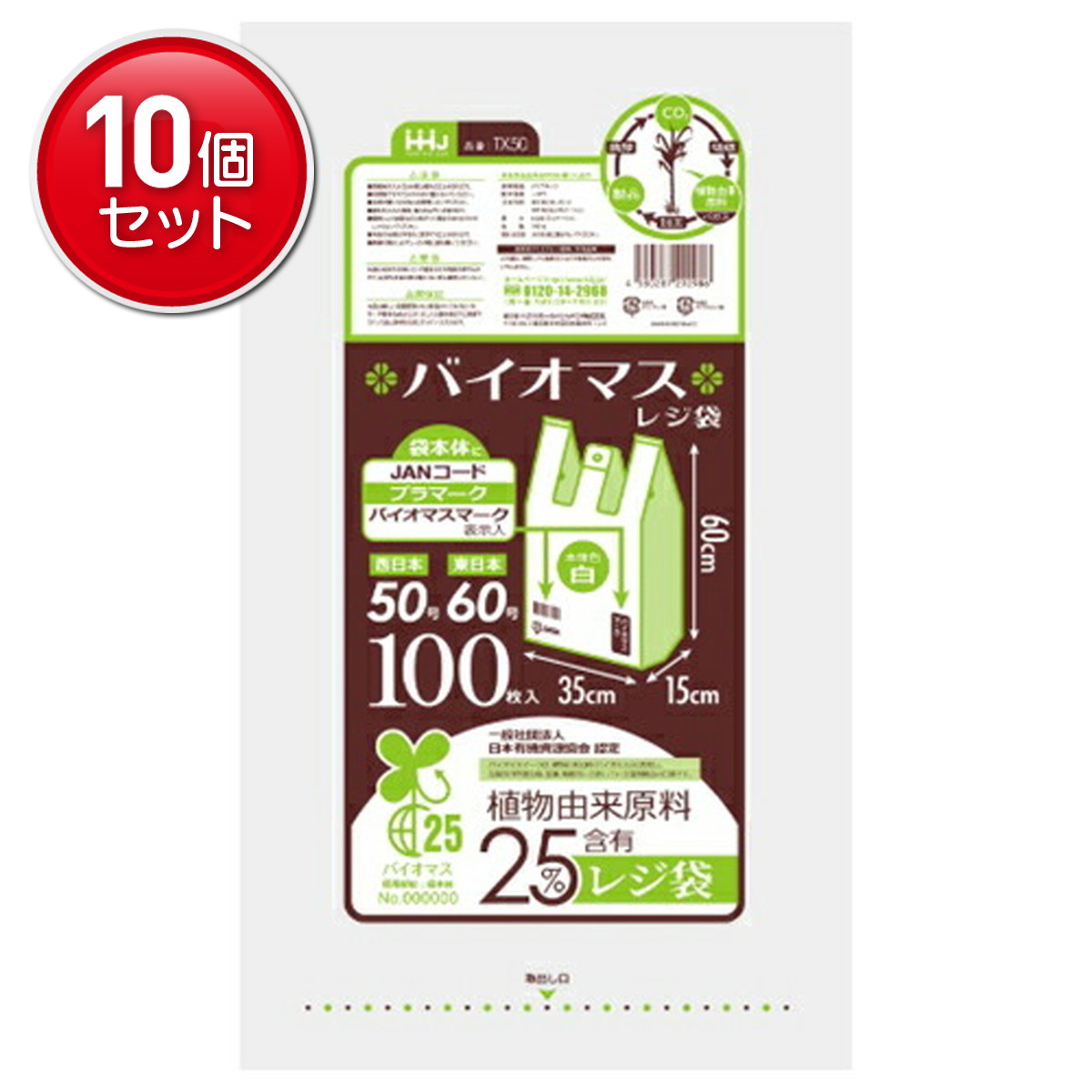 ◆貼り出し 送りとどける引き延ばす・欠品周囲の状況◆
