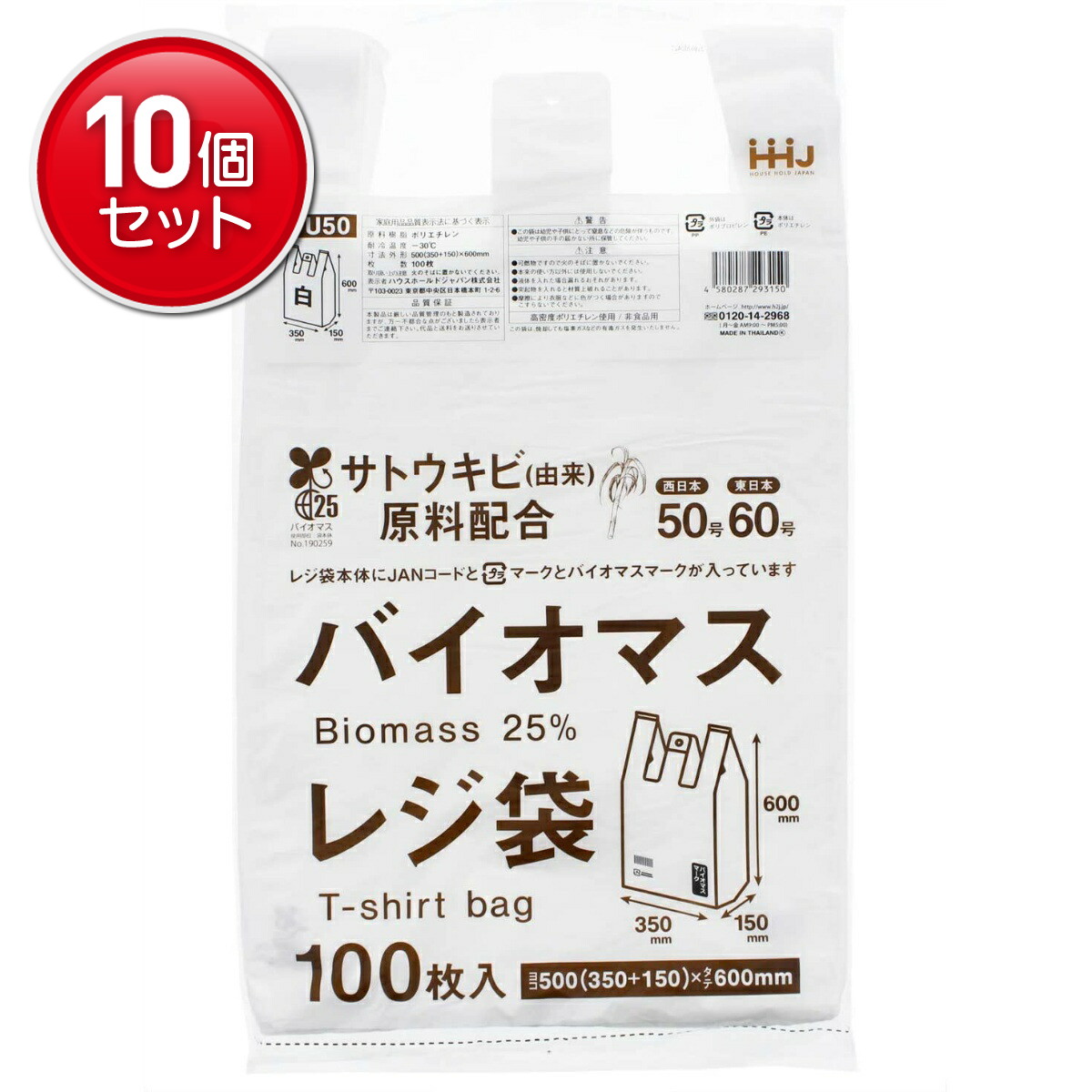 ◆貼り出し 送りとどける引き延ばす・欠品周囲の状況◆