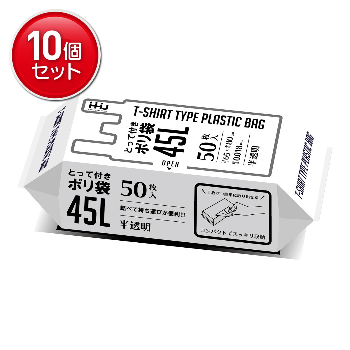 【最安挑戦！まとめ買い×10点セット】ハウスホールドジャパン KJ43 とって付 ポリ袋 32折 半透明 45L 50枚入