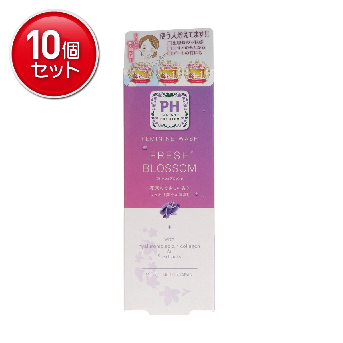 【最安挑戦！まとめ買い×10点セット】PHジャパン フレッシュブロッサム 150ml 本体(4582372213326) 4,301円