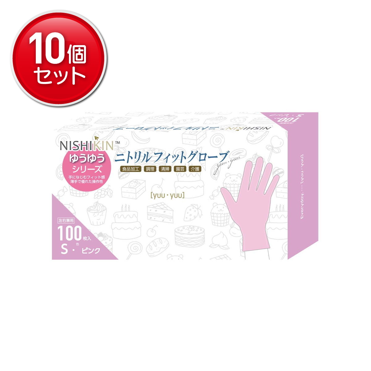 【最安挑戦!まとめ買い×10点セット】錦尚金 NISHIKIN ゆうゆうシリーズ ニトリルフィットグローブ ピンク S 100枚|姫路流通センター