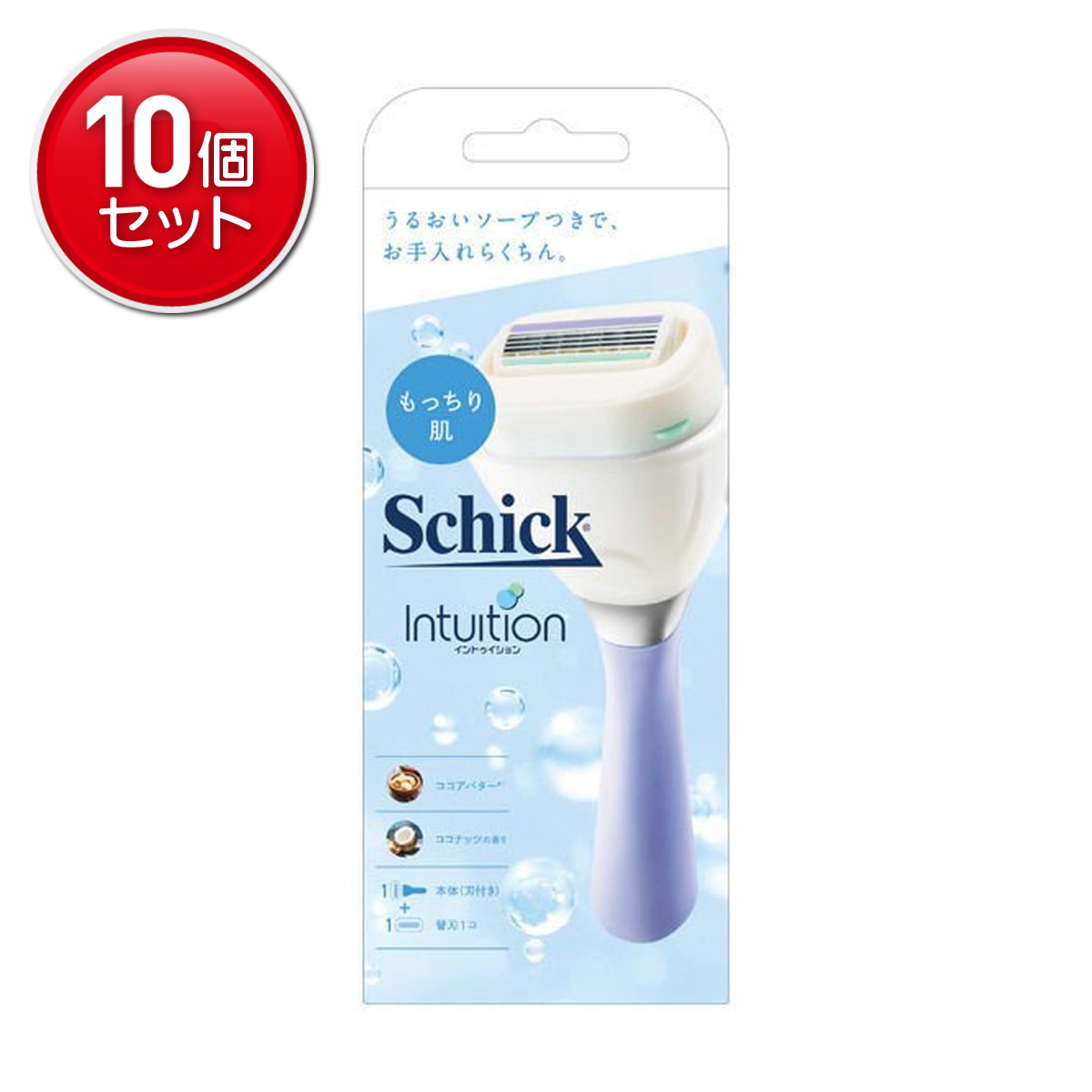 【最安挑戦!まとめ買い×10点セット】Schick イントゥイション もっちり肌 スリムホルダー ホルダーに装着済み刃+替刃1コ 女性用カミソリ