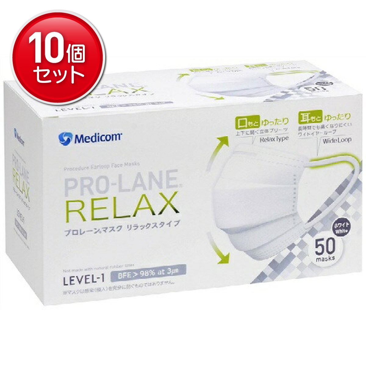 【最安挑戦！まとめ買い×10点セット】メディコムジャパン プロレーンマスク リラックスタイプ ホワイト 50枚入 マスク
