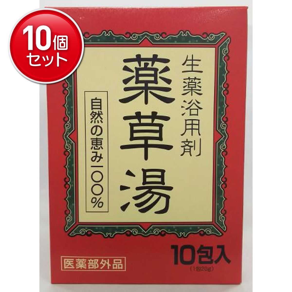 【最安挑戦！まとめ買い×10点セット】ライオンケミカル 生薬浴用剤 薬草湯 10包入り 医薬部外品 ティーバック式　(4900480226067)