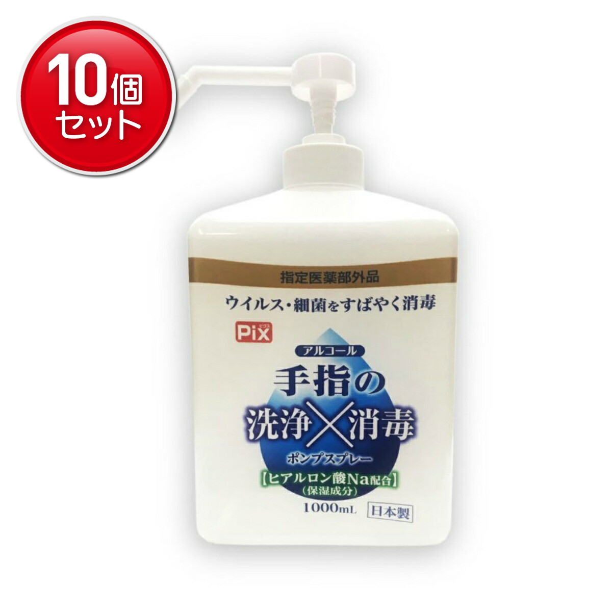 【最安挑戦！まとめ買い×10点セット】ライオンケミカル ピクス 手指の洗浄 消毒 本体 1000ml